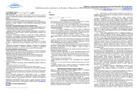 Гарантийное письмо Выбор (Москва)