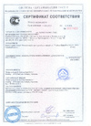 Сертификат качества